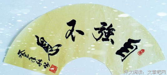 一去不复返了格言警句