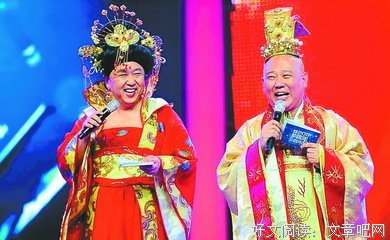 郭德纲的句子