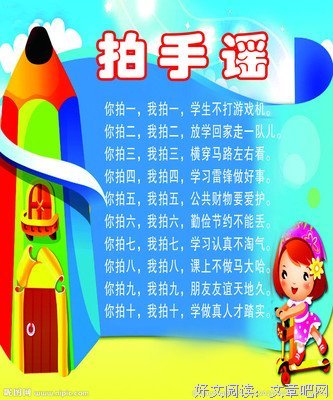关于拍手叫好的语句