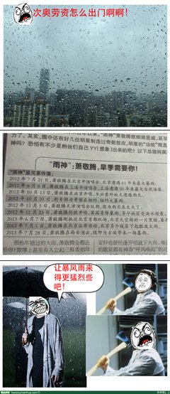 关于雨雨的名言