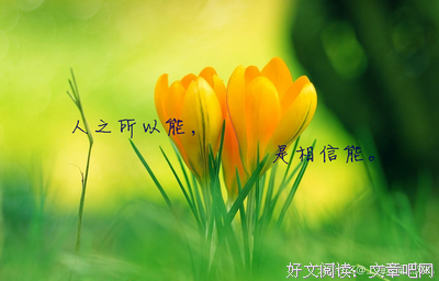 安逸的名人名言