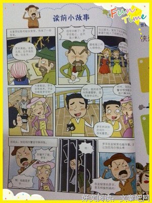 2017亚森·罗平名句欣赏