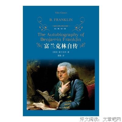 《朴槿惠传》读后感10篇