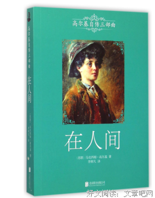 《人间滋味》读后感10篇