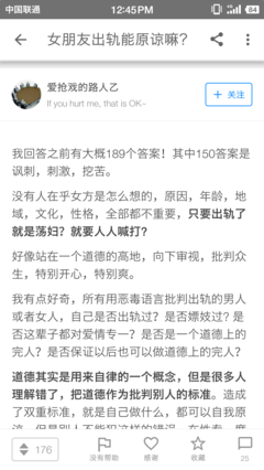 原谅一个不知悔改的出轨伴侣，你可知痛苦的是自己？