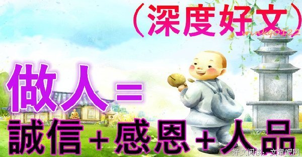 你的人品就是你最硬的底牌（深度好文）