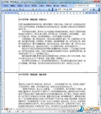 1491读后感精选10篇