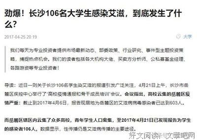 大学生艾滋感染率8年涨37倍！更可怕的是有学生恶意传播