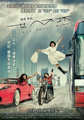 施南生：67岁的酷女孩，爱男人，爱事业，更爱我自己！