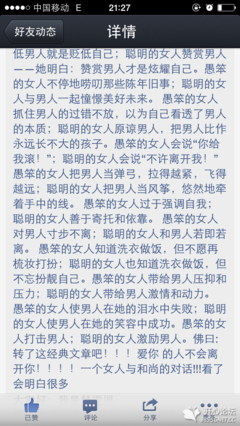 他爱上了别人的情人