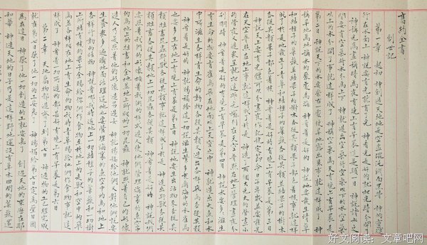关于孔子的唯美语录
