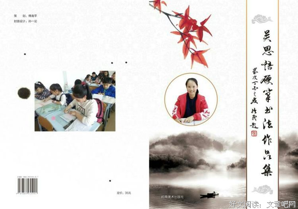 吴思的句子