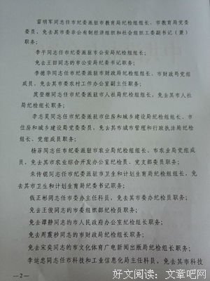 关于王俊的语句
