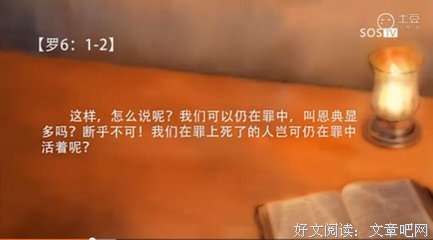 有效查经|活出真理