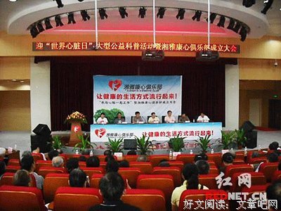 康心格言警句