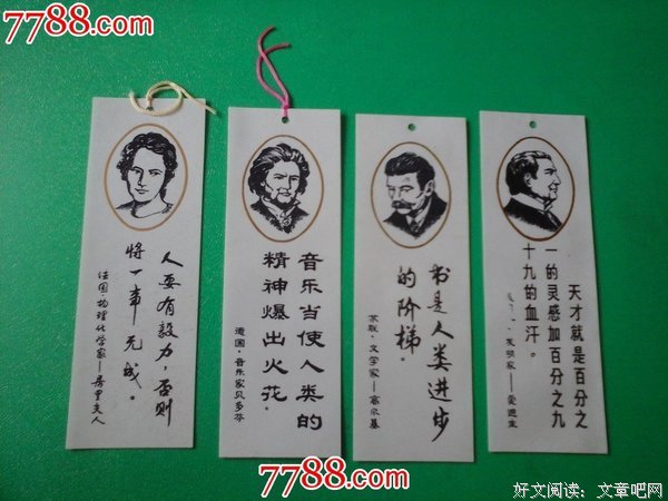 七七的名言_关于七七的名言