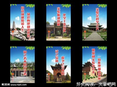 关于名胜古迹的格言