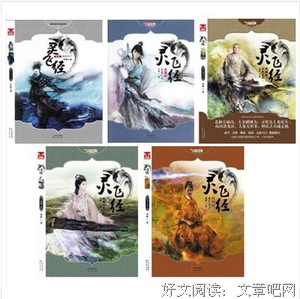 凤歌格言警句