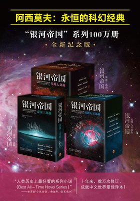 最全的艾萨克·阿西莫夫经典句子