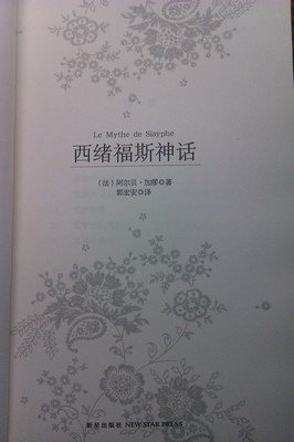 最新的加缪经典句子