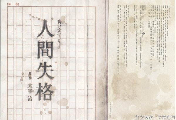 《人间失格》好看吗？经典观后感10篇