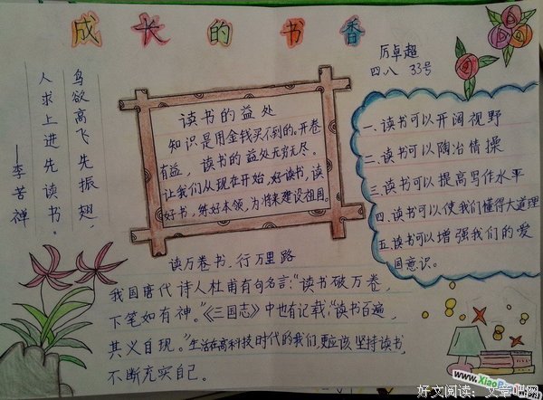 《如果巴黎不快乐Ⅲ》经典读后感10篇