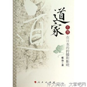 禅僧直往读后感10篇