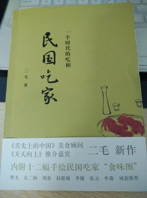 1933，聆听民国读后感10篇