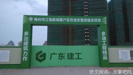 棚户区改造，为什么会被紧急叫停？ 真相原来是......
