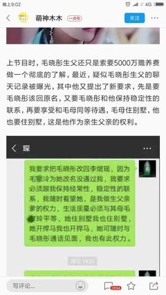 毛晓彤生父索要5000万，扬言一起下地狱：有血缘的未必是亲人