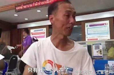 普吉岛翻船事故：全家就剩我一个人了