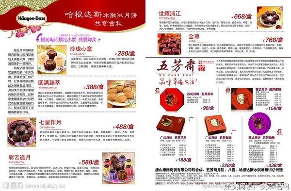 关于哈根达斯名言名句
