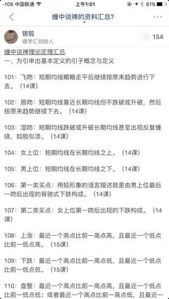 关于闭口不谈的格言