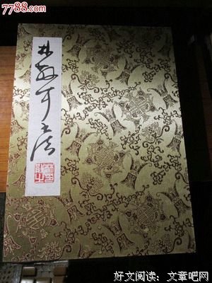 关于炉火纯青的语句