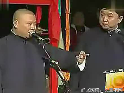 最新的郭德纲经典名句