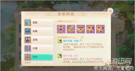 《三尸语》番外41 人立门槛