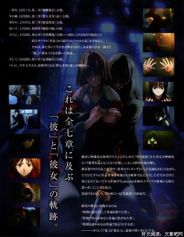 《空之境界 第七章 杀人考察（后）》经典观后感10篇