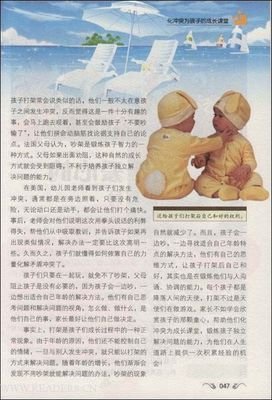 《教子集》读后感10篇