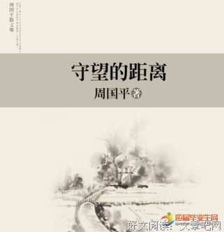 《往事浮光》经典读后感10篇