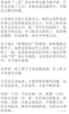 王阳明：想，都是问题；做，才是答案