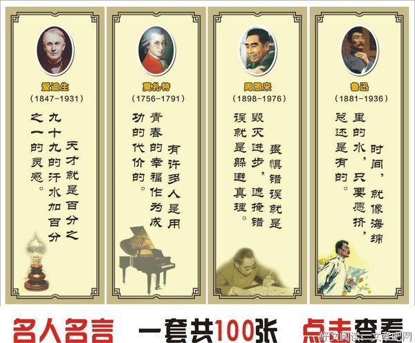 理智的名人名言