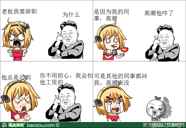 TA们都是因为什么辞职的？