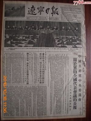 关于高岗的唯美语录