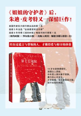 朱迪·皮考特精彩语录