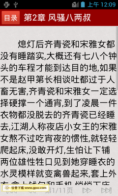 最经典的《老子是癞蛤蟆》经典语句