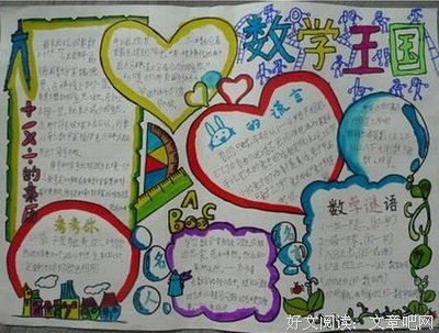 数学读后感10篇