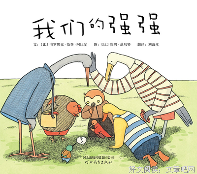 《幸好我们曾遇见》读后感10篇