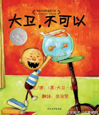 这三本，一定要陪孩子读