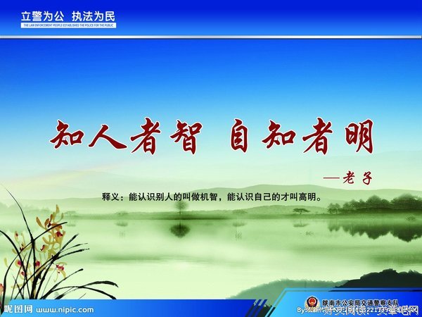 杨路 | 知人者智，自知者明。