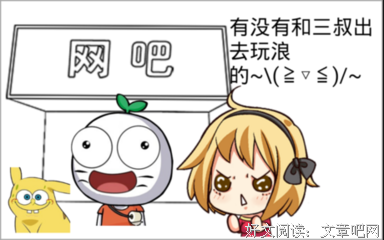 关于三叔名言名句